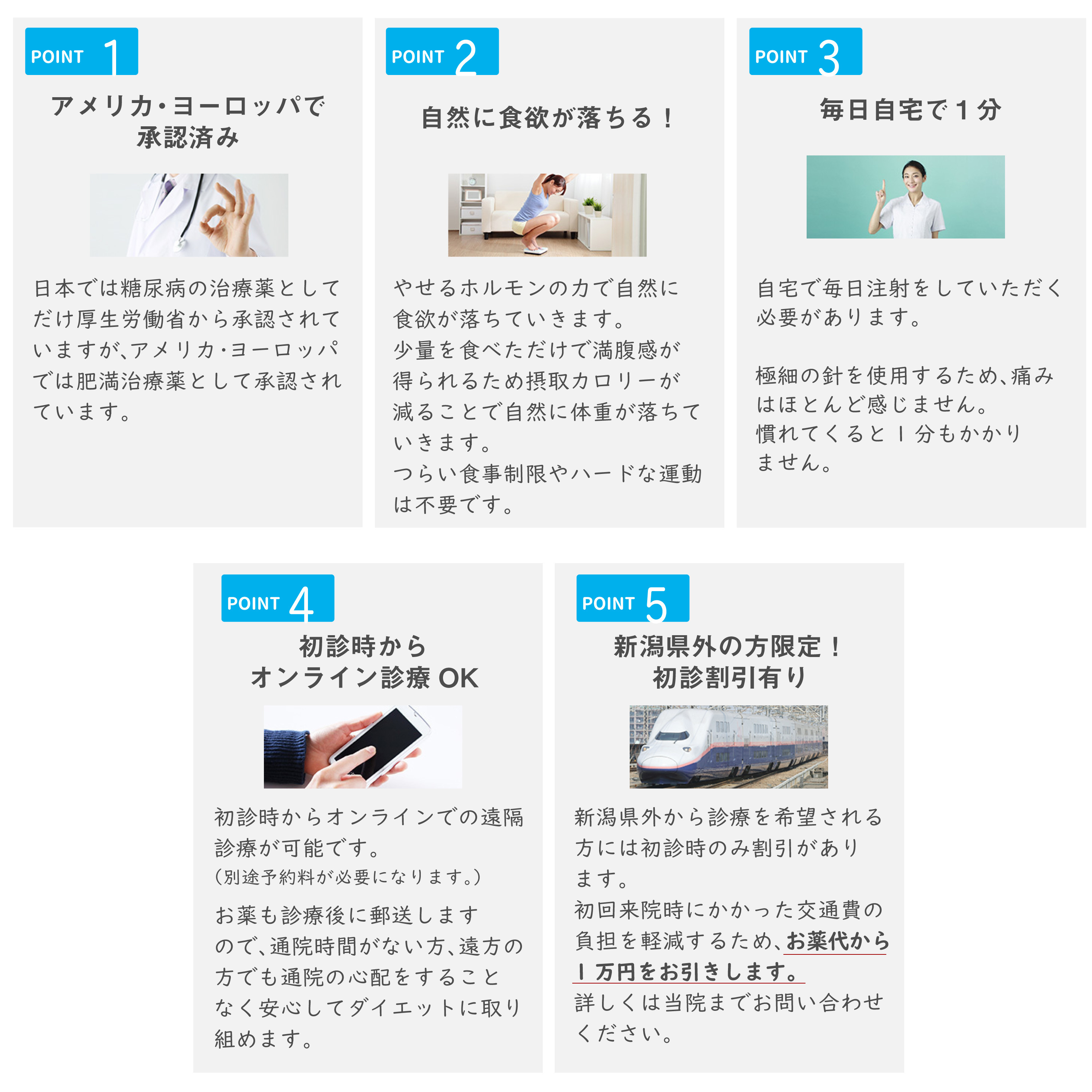 GLP-1ダイエットがおすすめの理由