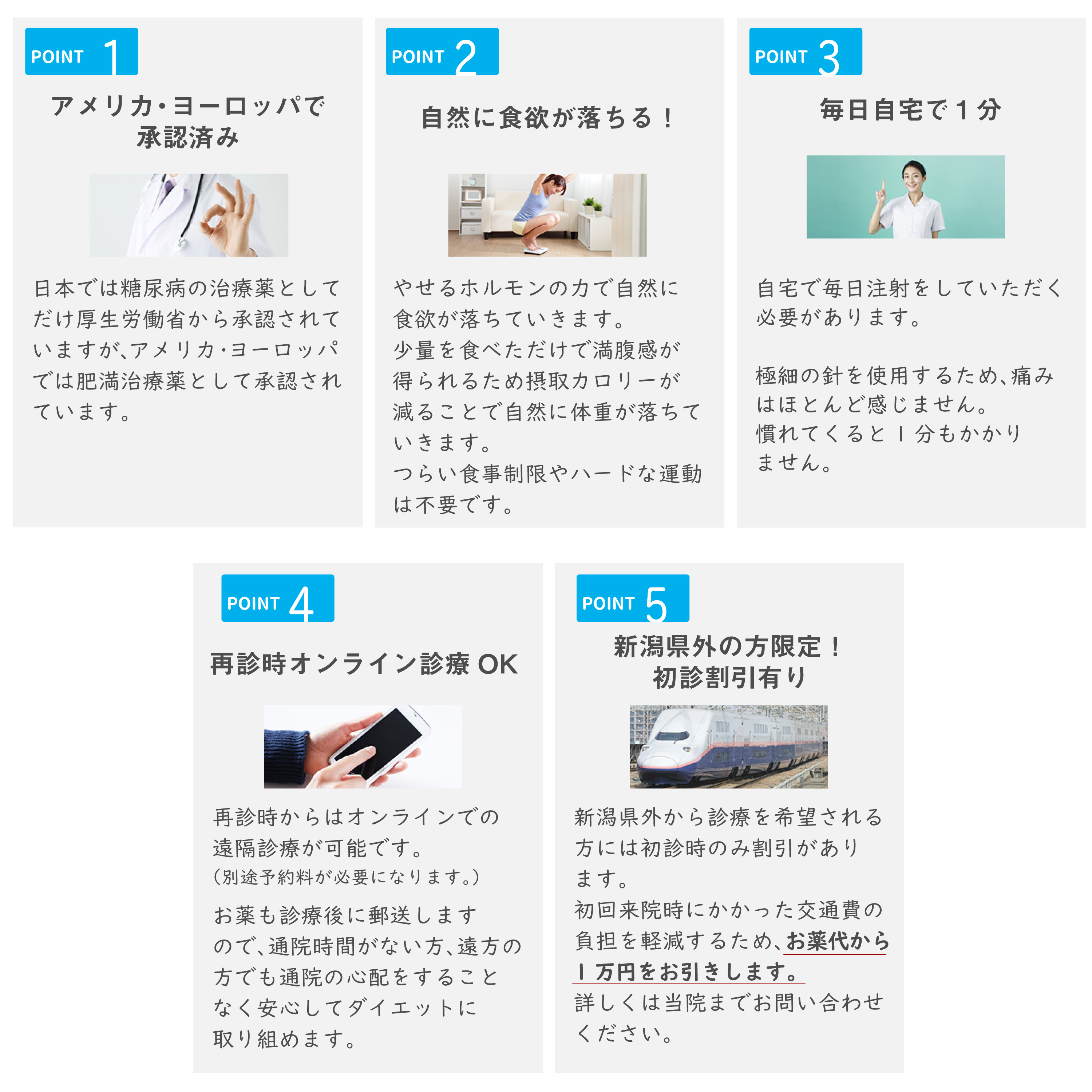 GLP-1ダイエットがおすすめの理由