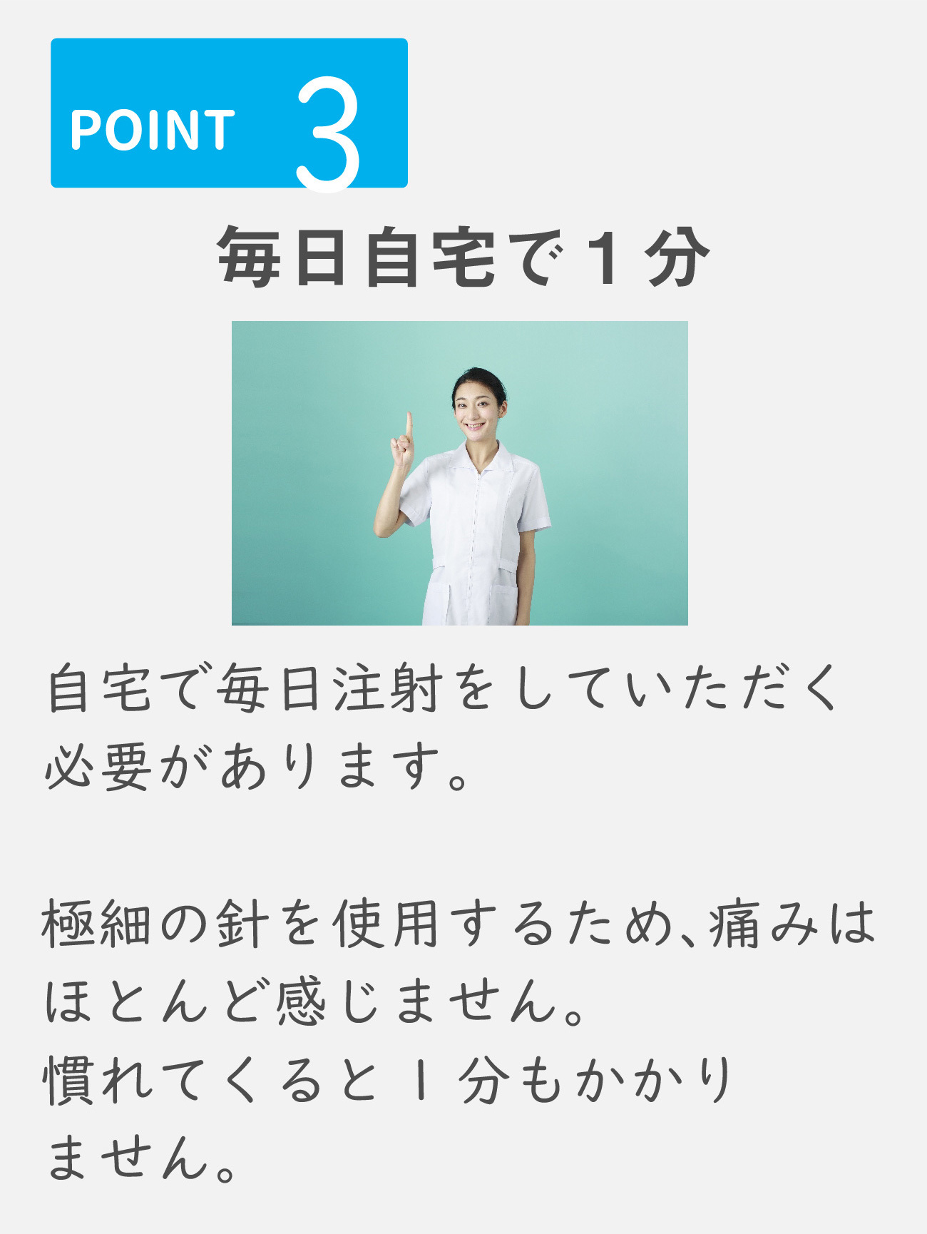 毎日自宅で1分